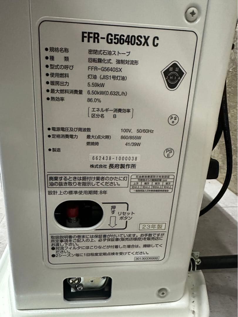 サンポット ゼータスイング FFR-G5640SX C