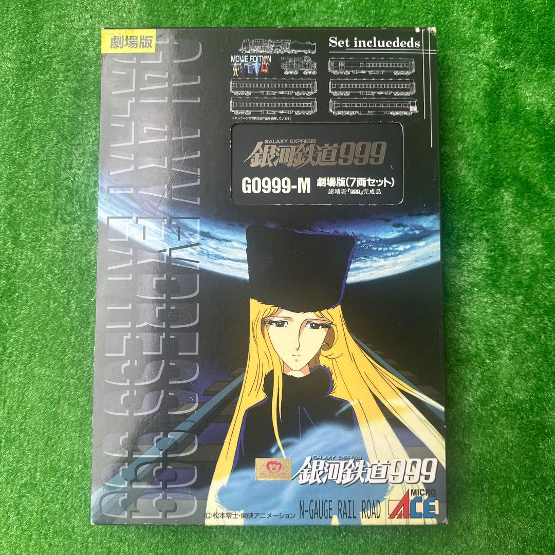 Nゲージ　銀河鉄道999 劇場版7両セット　MICROACE G0999-M