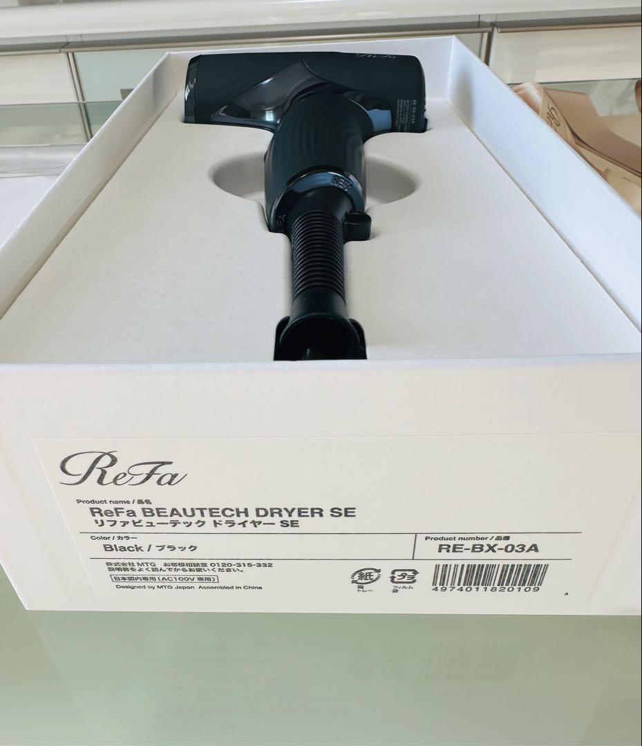 ReFa BEAUTECH DRYER SE ブラック　新作
