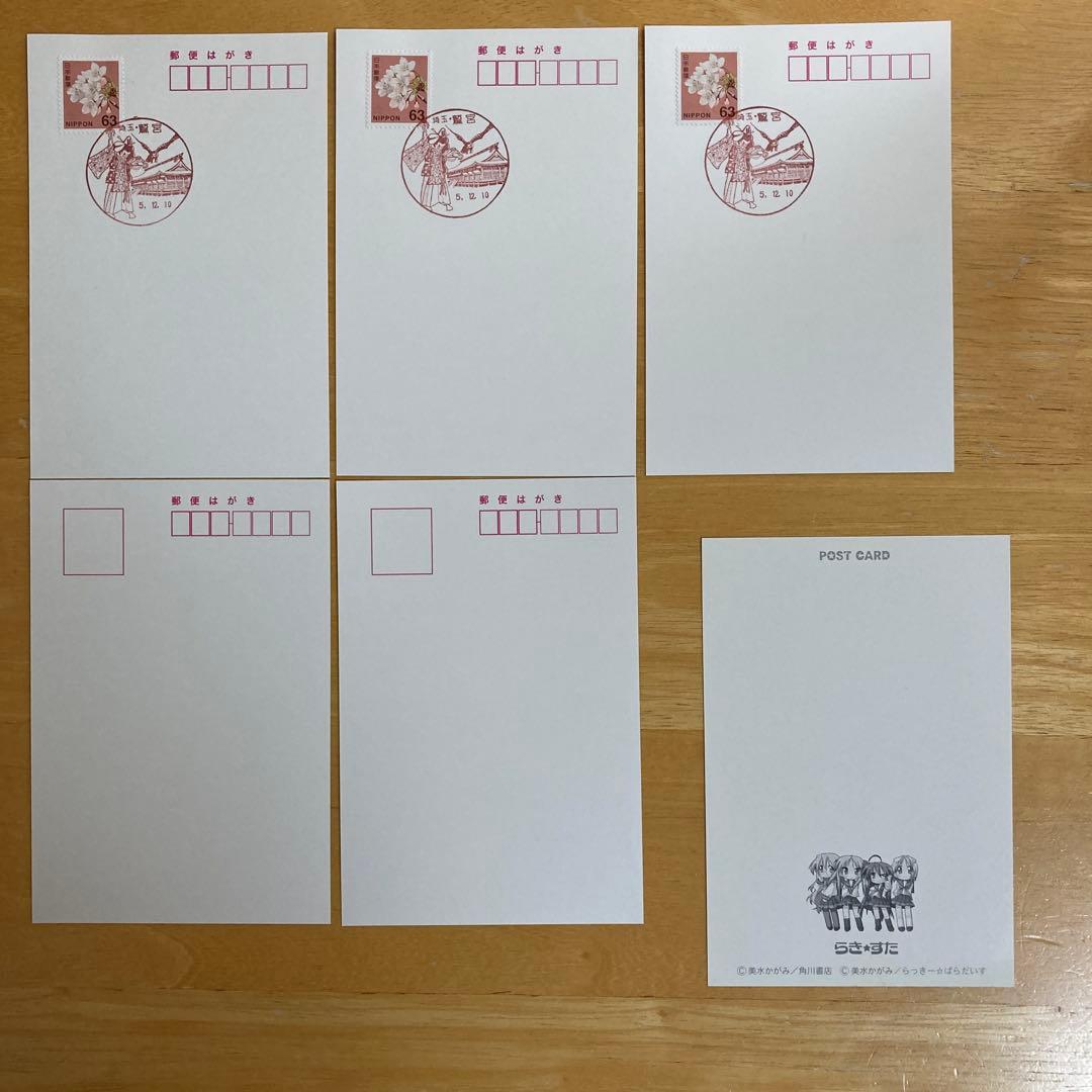 値下げ　らき⭐︎すた　グッズセット