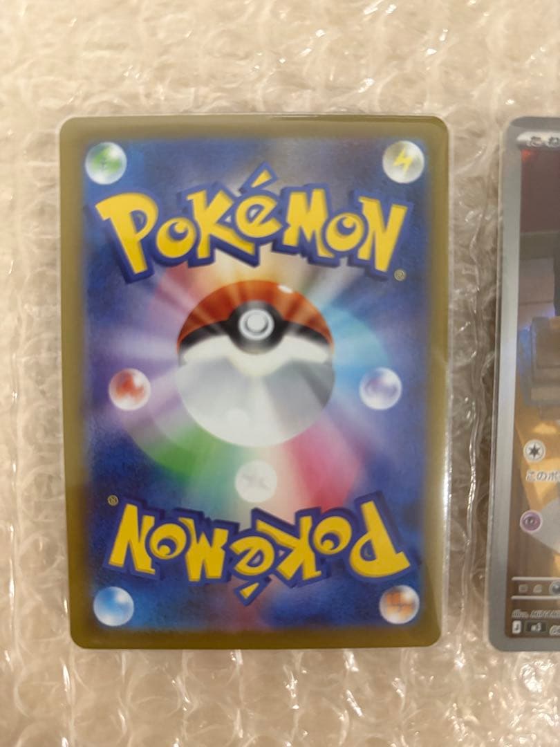 ニャースex SAR ニャスパーAR 猫2枚セット