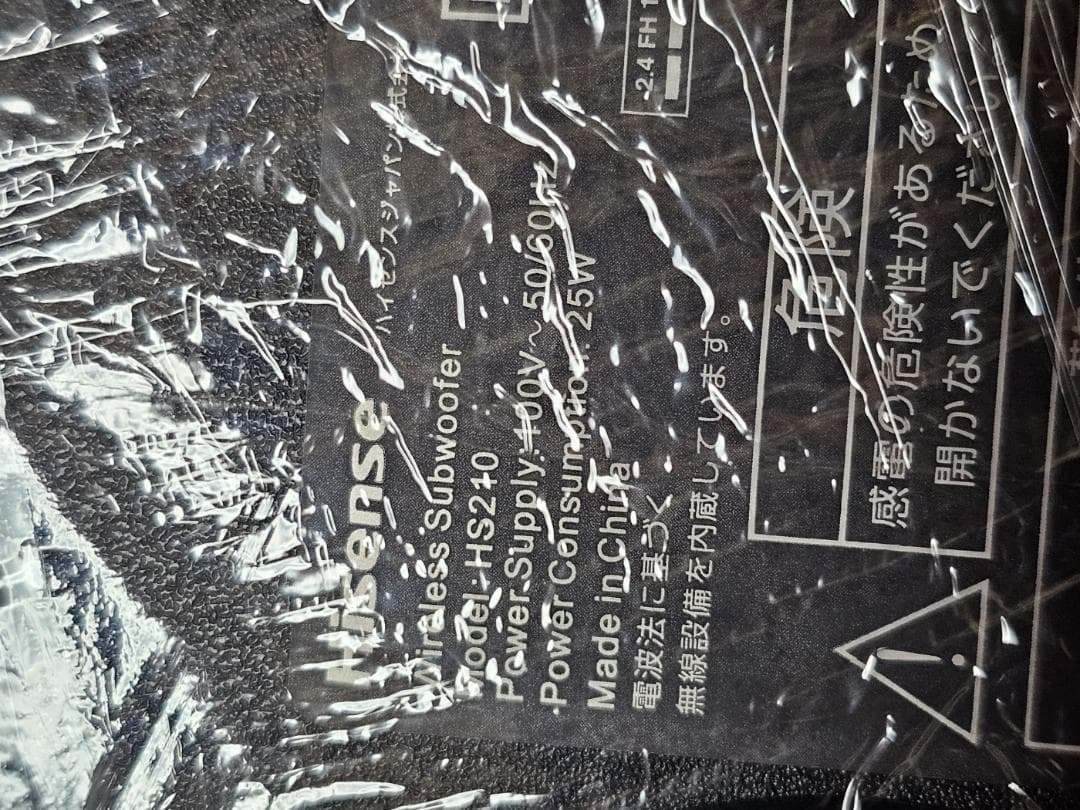 ハイセンス サウンドバー HS210 Hisense