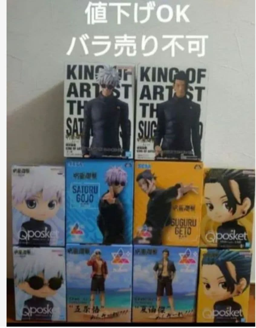 呪術廻戦 懐玉・玉折 五条悟&夏油傑フィギュアセット