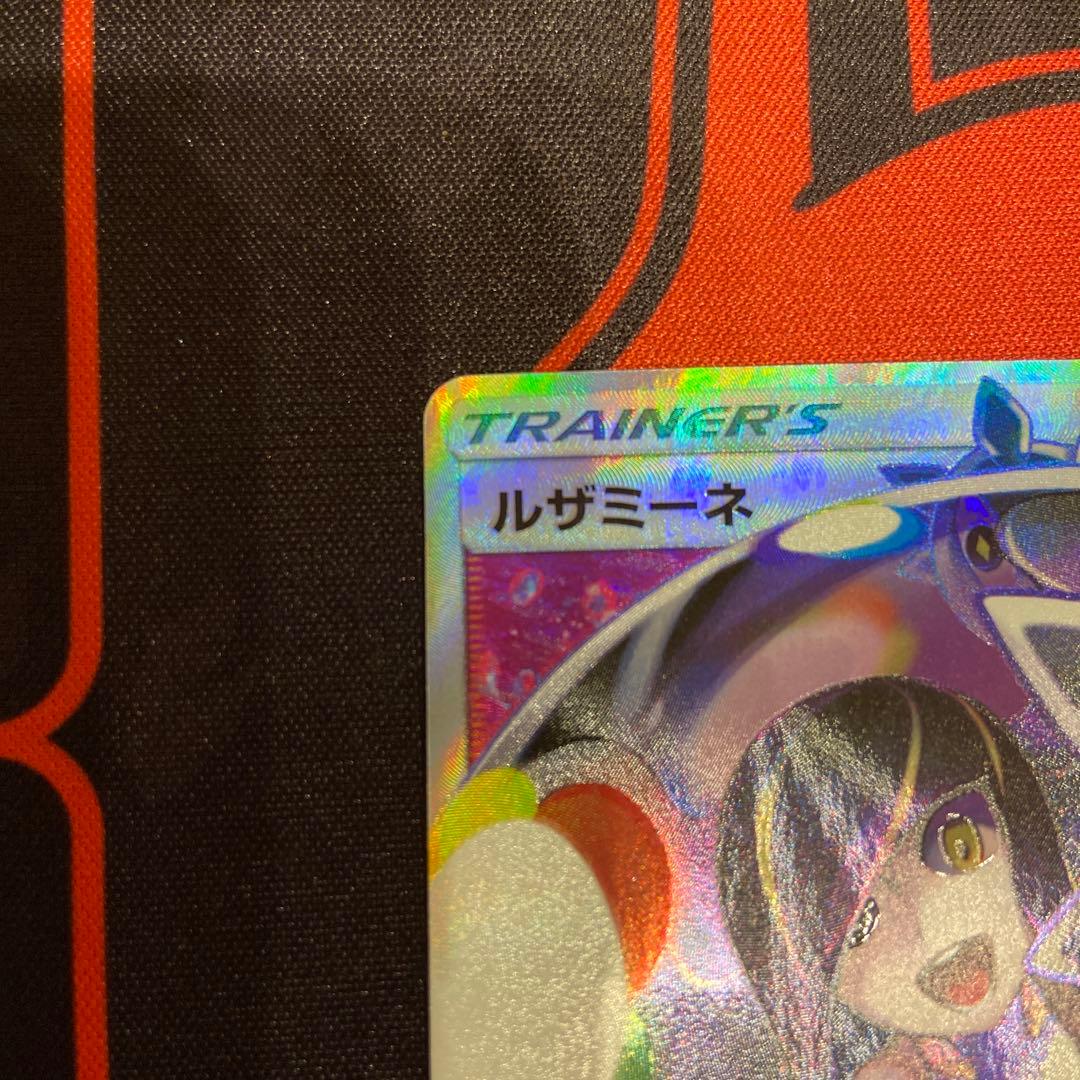 N*様 ルザミーネ SR SM4+ GXバトルブースト 120/114