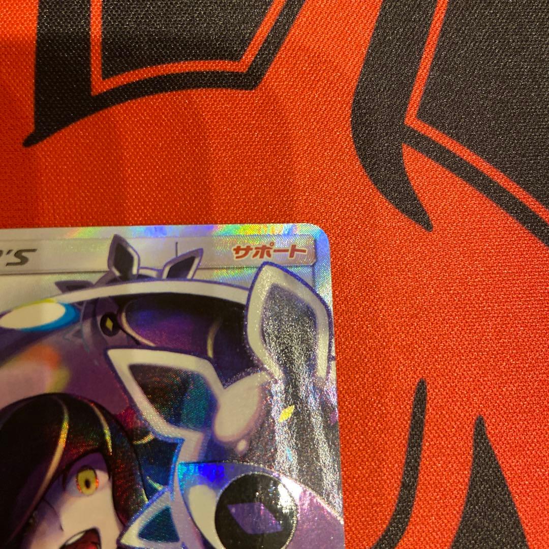 N*様 ルザミーネ SR SM4+ GXバトルブースト 120/114