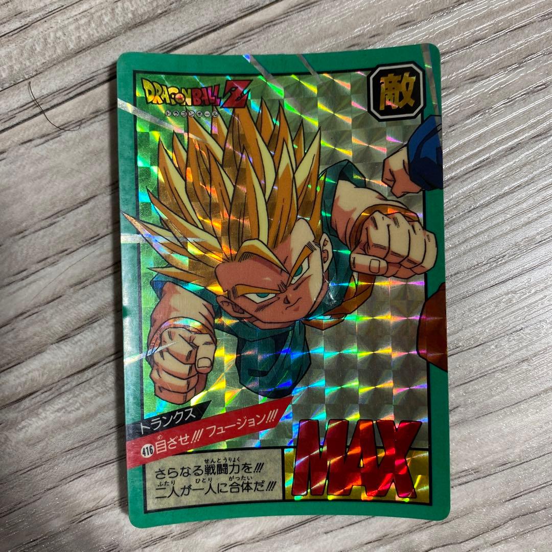 ドラゴンボールZ トランクス MAXカード