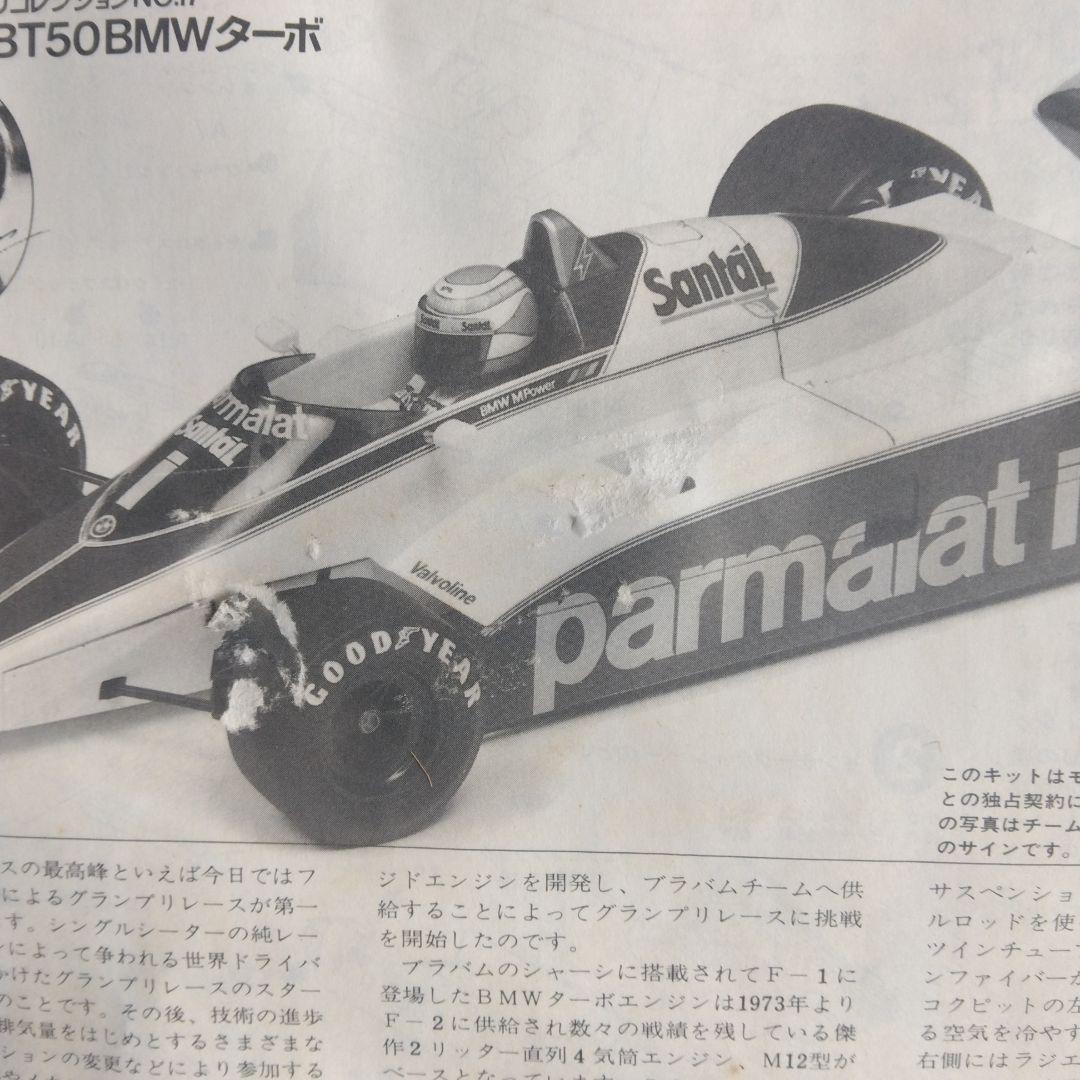 TAMIYA 1/20　Fー1 モデル 3点セット