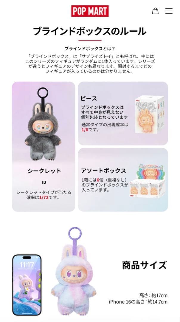 ✨️確実正規品 新品・未開封シュリンク付 ラブブ エナジー 2アソートボックス✨️