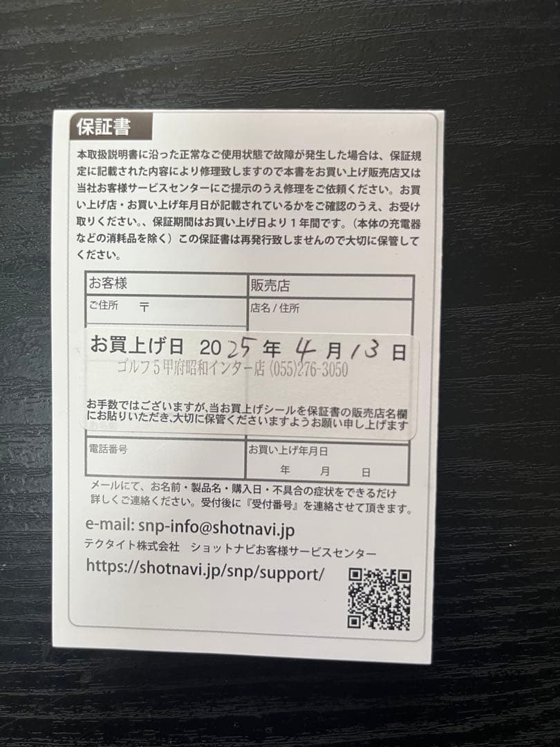 【超美品】Shot Navi INFINITY Touch ゴルフGPSウォッチ