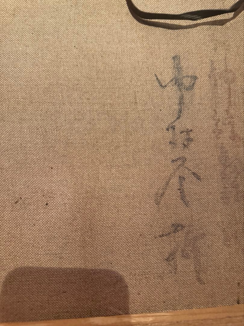 他の方発送×リアリズム　作者不詳【神話】肉筆油彩画