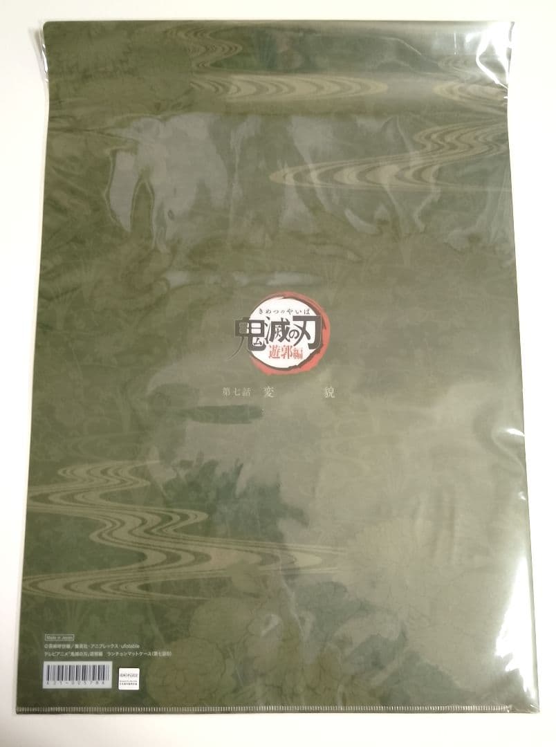 みかん　グッズ確認用