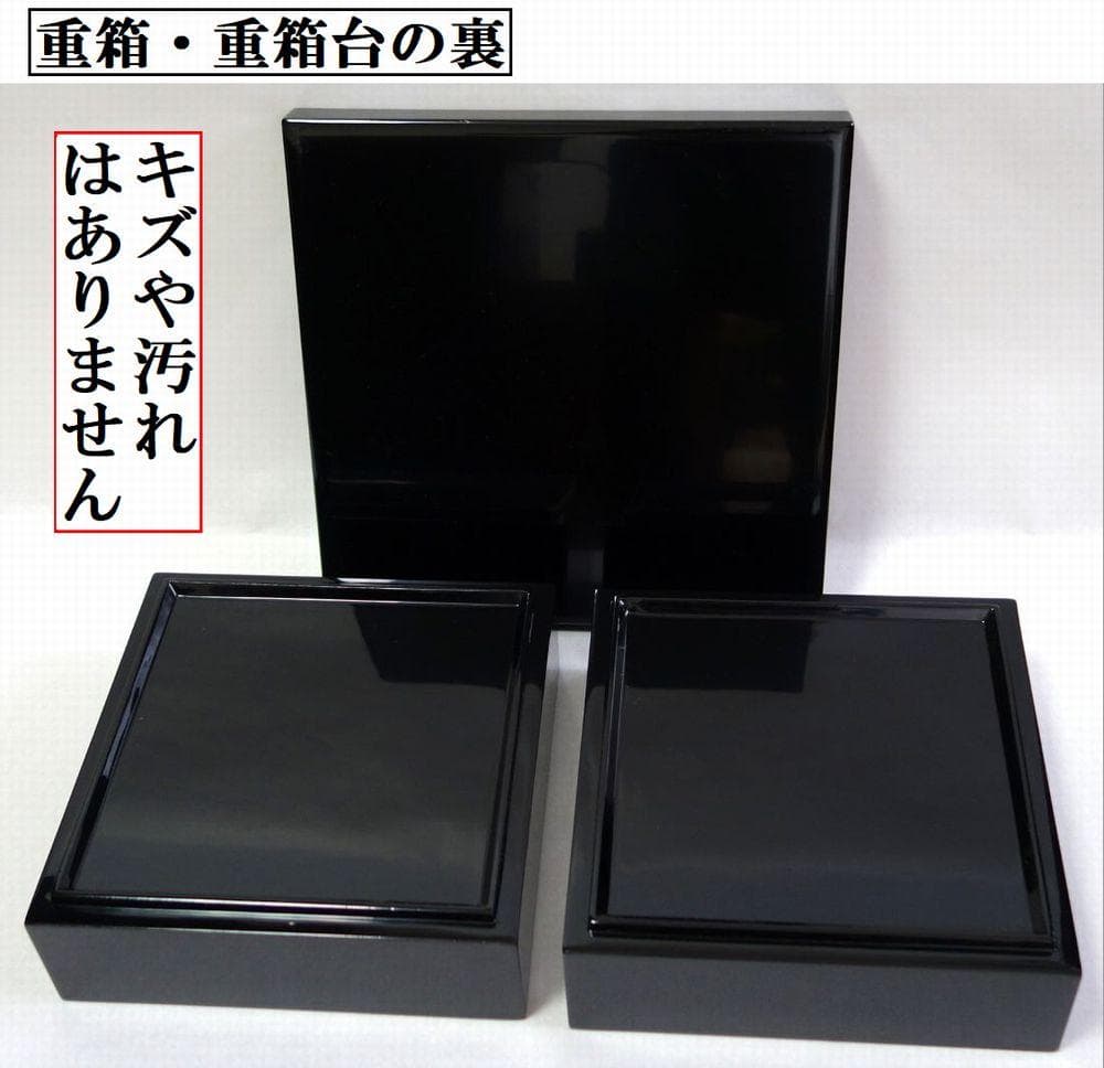 輪島塗 未使用 漆黒 二段重箱