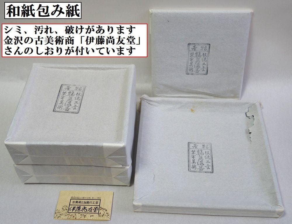 輪島塗 未使用 漆黒 二段重箱