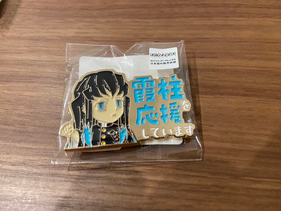 鬼滅の刃　時透無一郎　霞柱を応援しています　ピンバッジ