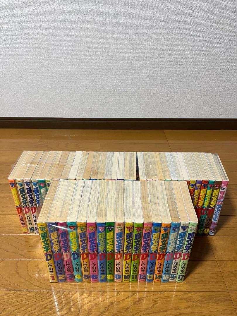 頭文字D　1〜48巻　全巻セット　➕　1冊　合計49冊