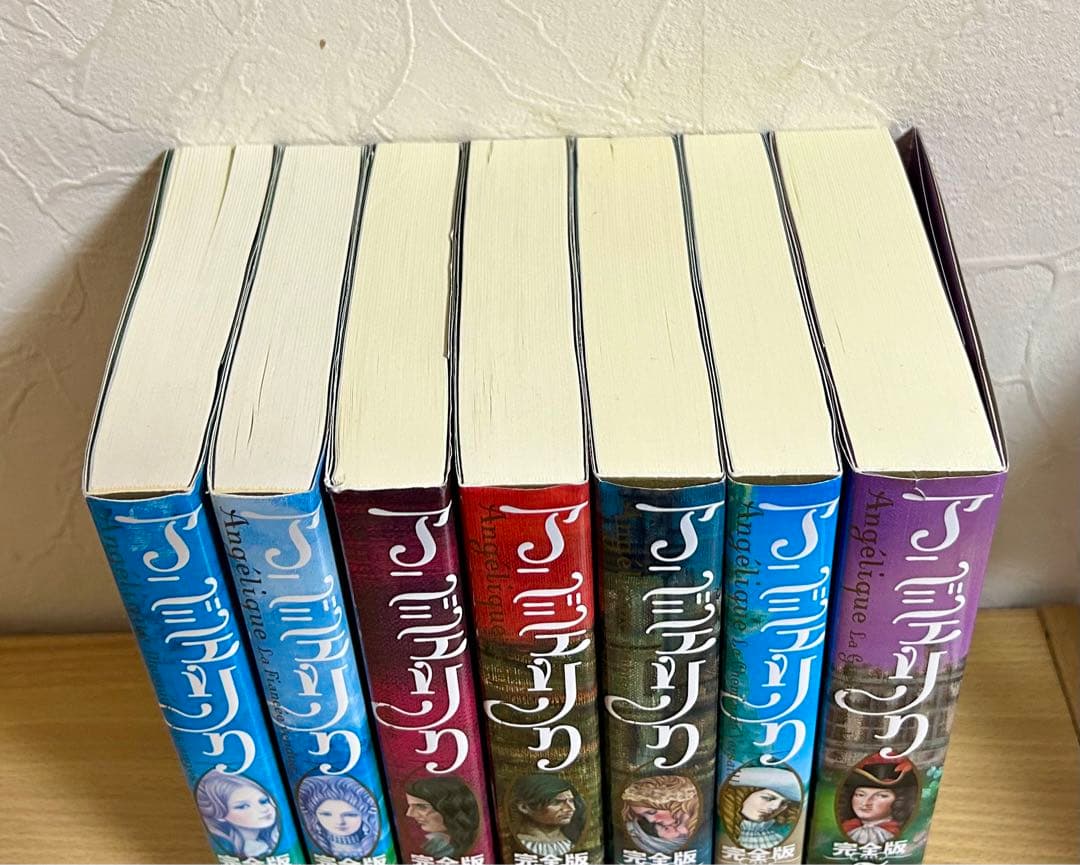 【全巻初版】アンジェリク 完全版 全7巻セット　アン・ゴロン