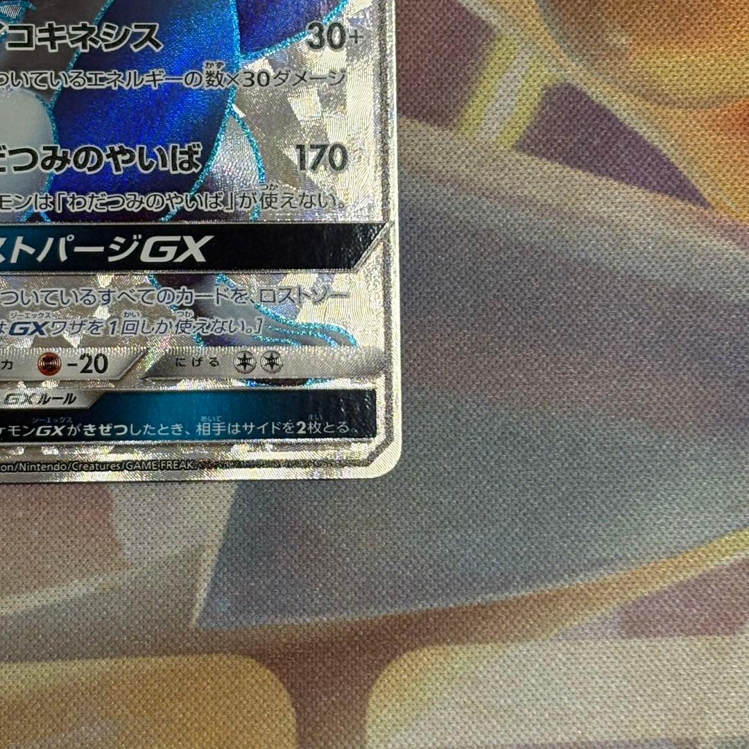 【美品】ルギアGX SR