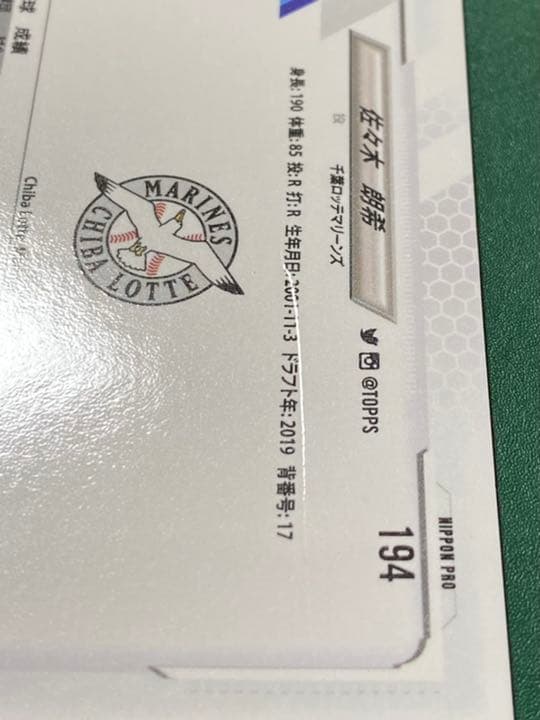 佐々木朗希 topps chrome NPB ベースカード