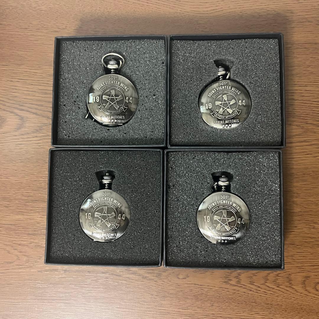 ストライクウィッチーズ 懐中時計 4個セット