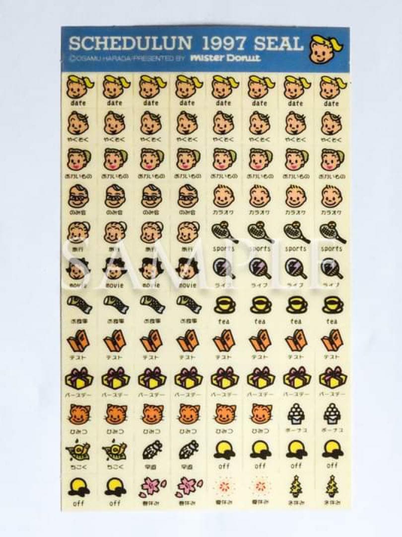 ミスタードーナツ オサムグッズ「原田 治 スケジュール帳（1997年製）」