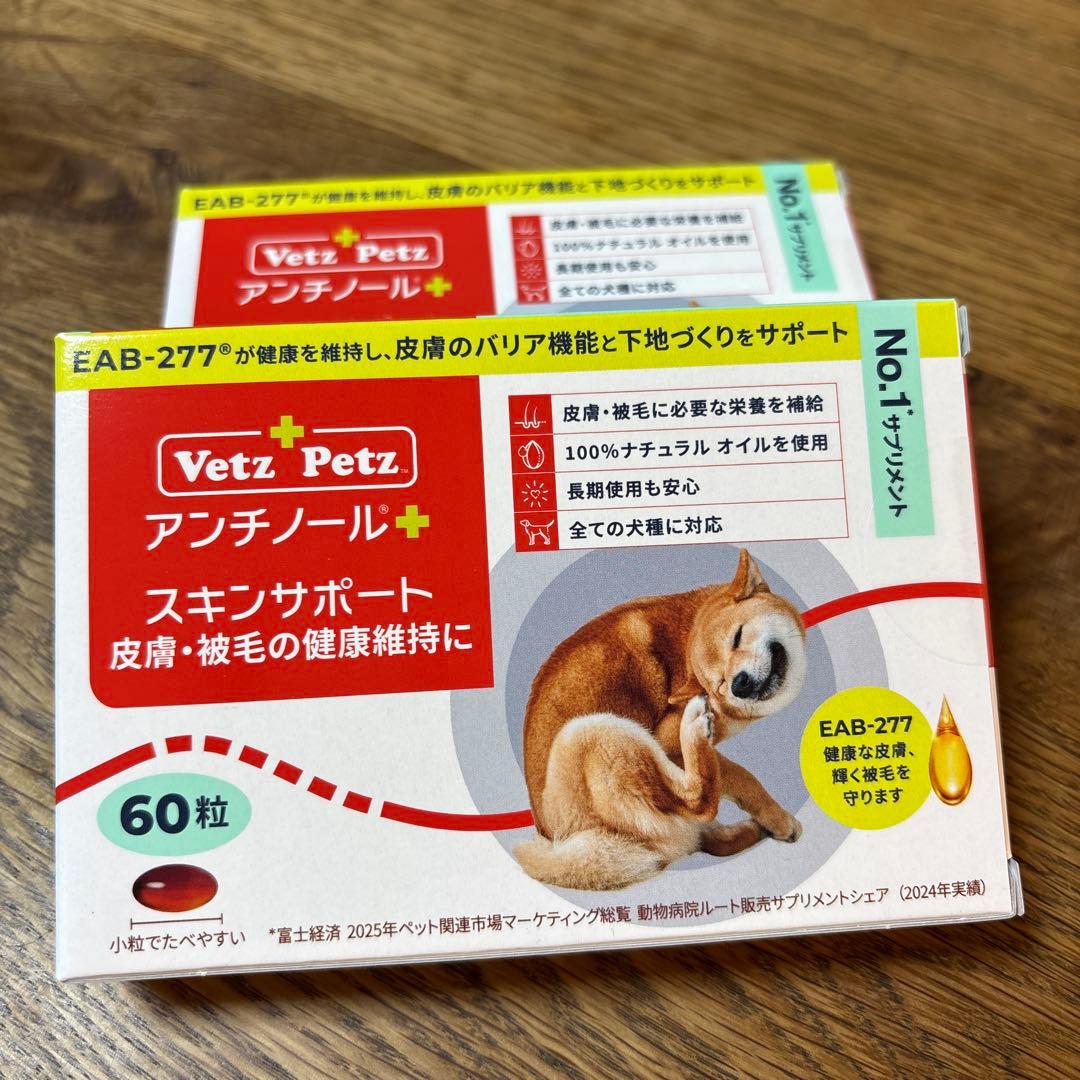 Vetz Petz アンチノール スキンサポート 60粒×２箱