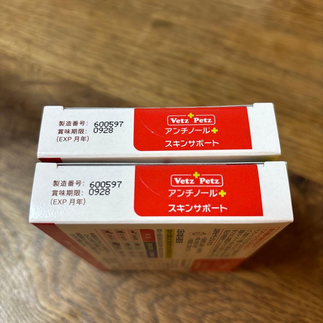 Vetz Petz アンチノール スキンサポート 60粒×２箱