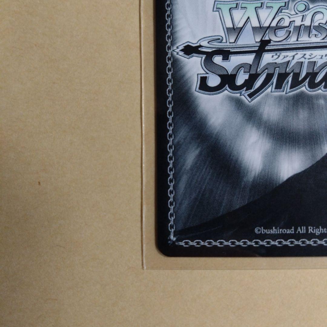 ヴァイスシュヴァルツ　ハッピーミルフィーユ 十王星南 SEC サイン　学マス