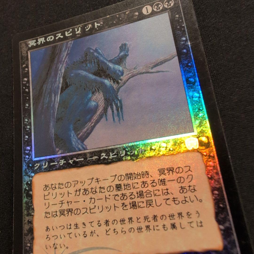 MTG 冥界のスピリット MMQ Foil 日本語版