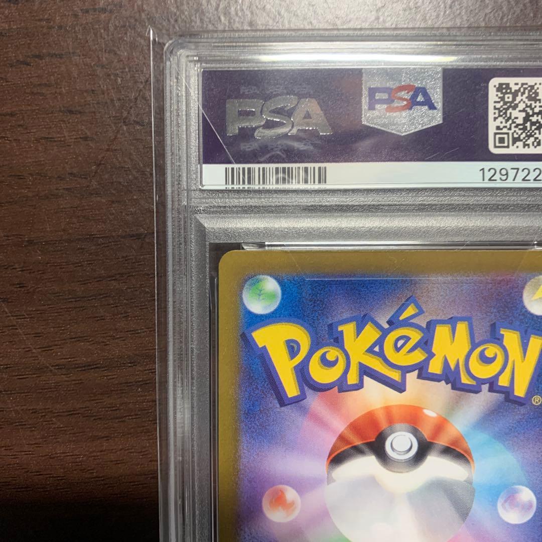 【psa10】ミモザ SAR SV1V バイオレットex 105/078