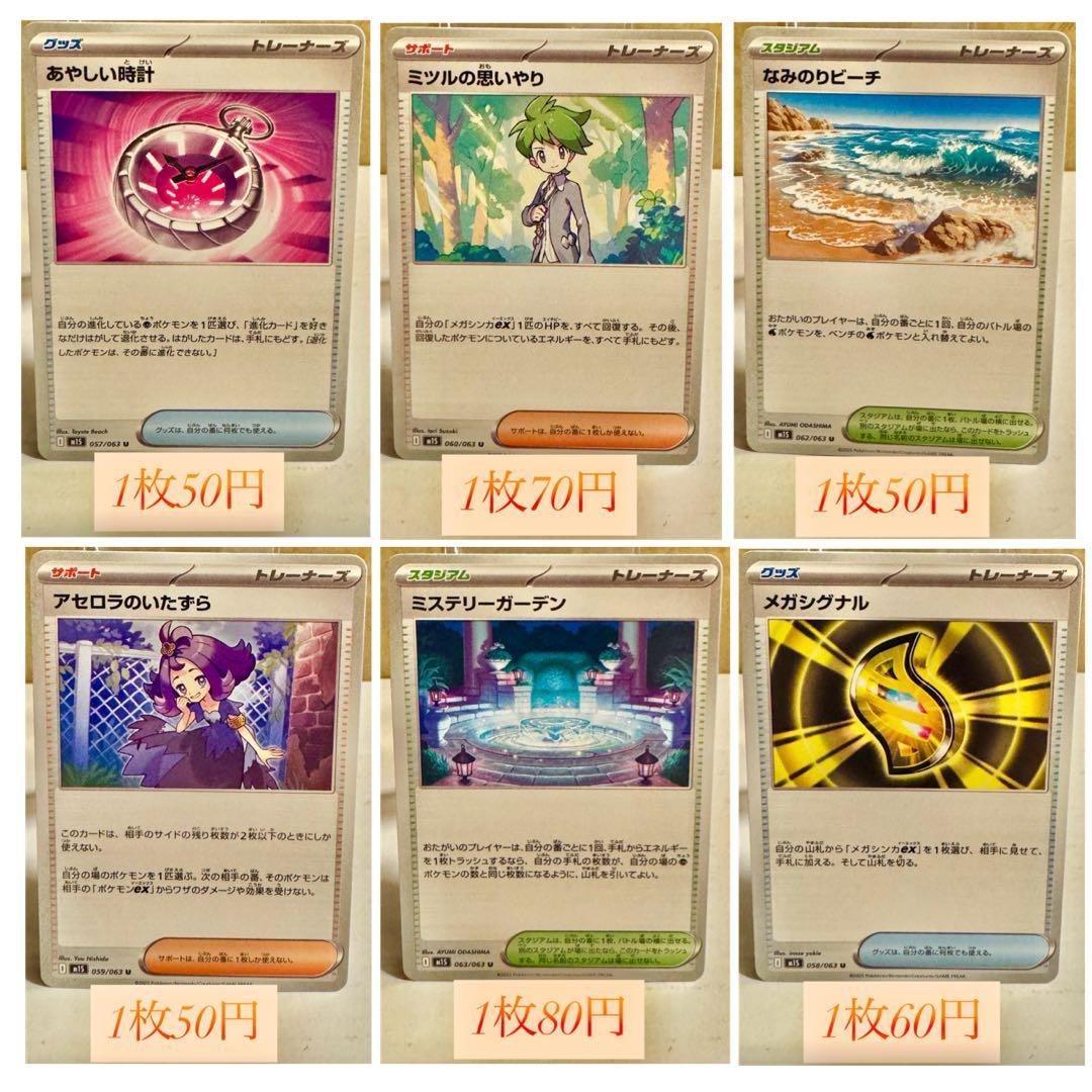 ポケモンカード RR Acespec トレーナーズ ポケモン U