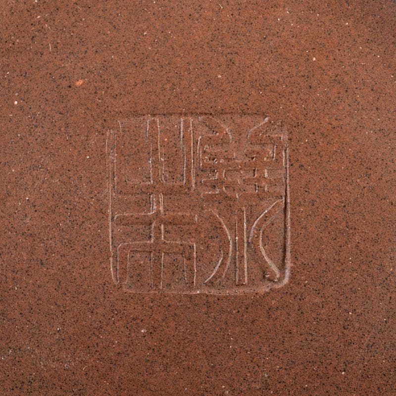 中国　紫砂　朱泥　国家外国専家局贈　急須　茶壷　V　R6117