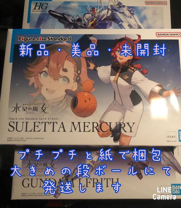 HG 1/144ガンダムエアリアル&ガンダムルブリス&スレッタ・マーキュリー3点