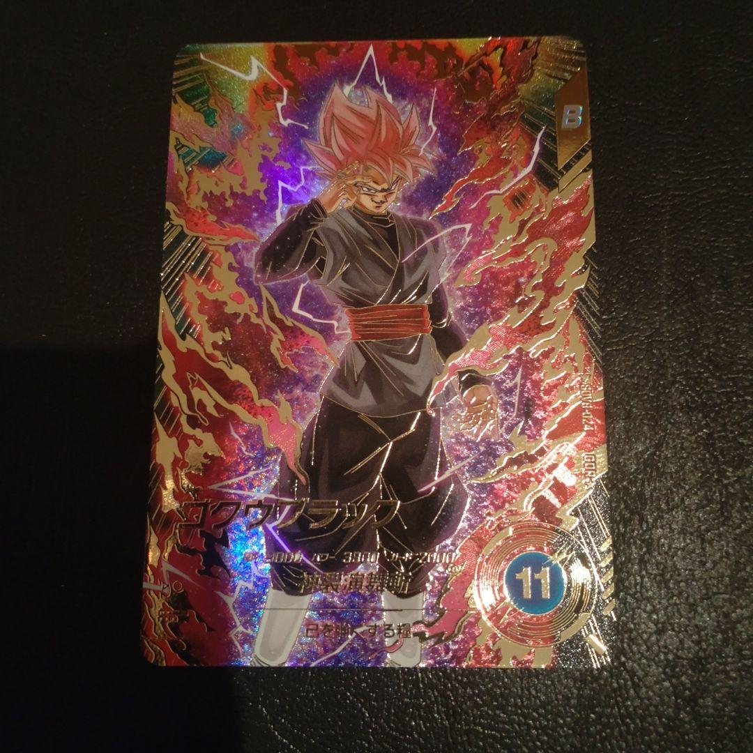 ドラゴンボール スーパーダイバーズ sdv8-024 パラレル ゴクウブラック