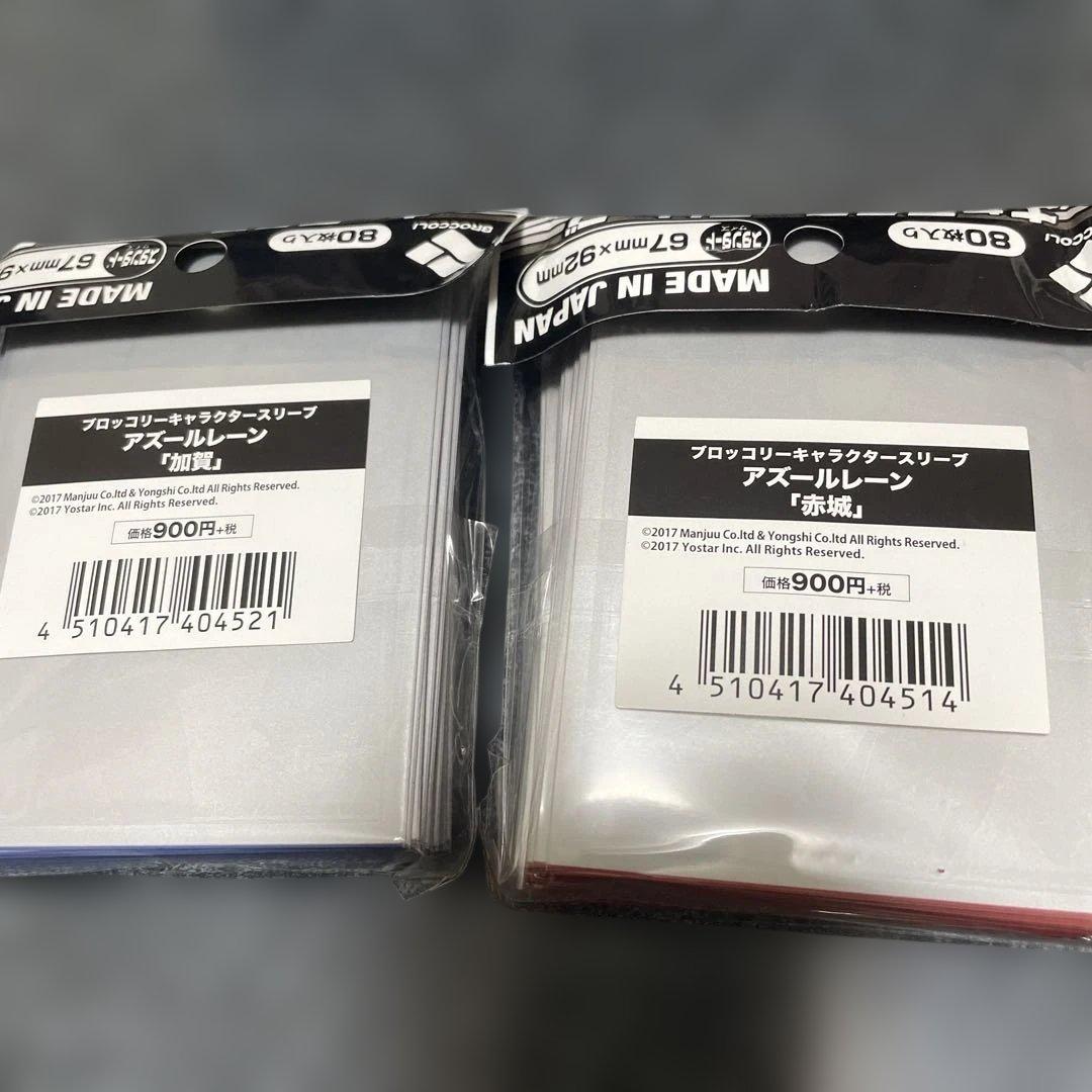 アズールレーン「赤城」「加賀」スリーブ＆デッキケース