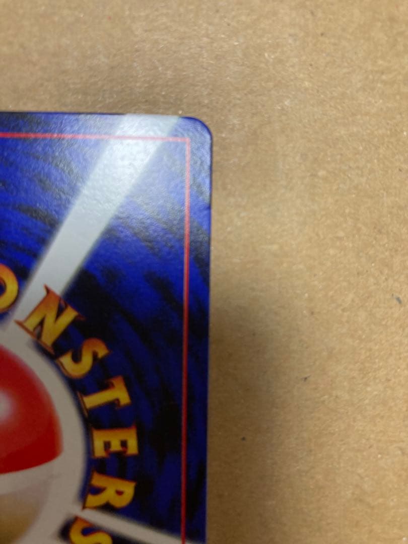 ピカチュウ 旧裏 コロコロ プロモ