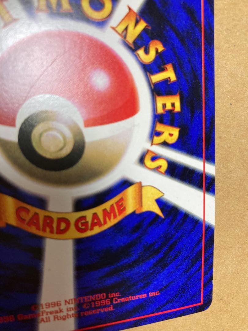 ピカチュウ 旧裏 コロコロ プロモ