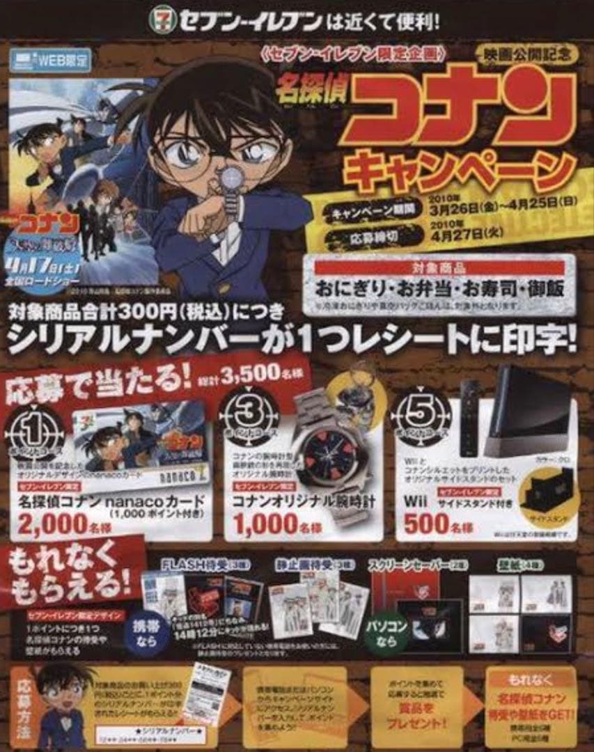 名探偵コナン 腕時計型麻酔銃 時計