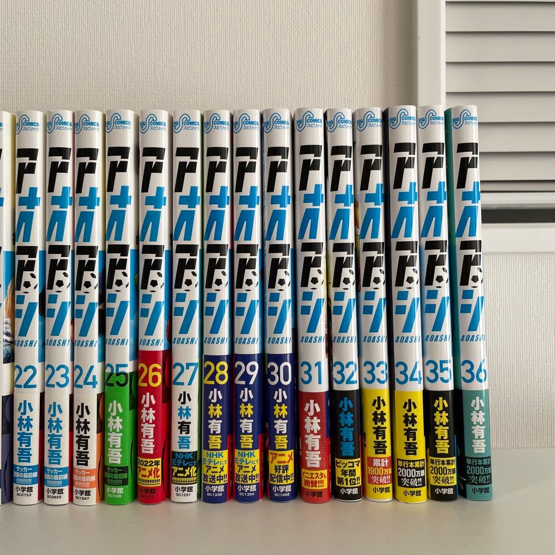 【美品】アオアシ　1〜36巻