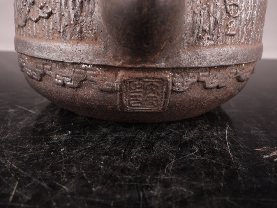 A548 鉄瓶 【大国寿朗造】 蓮文銅蓋 湯沸 重量2182g 1600ml