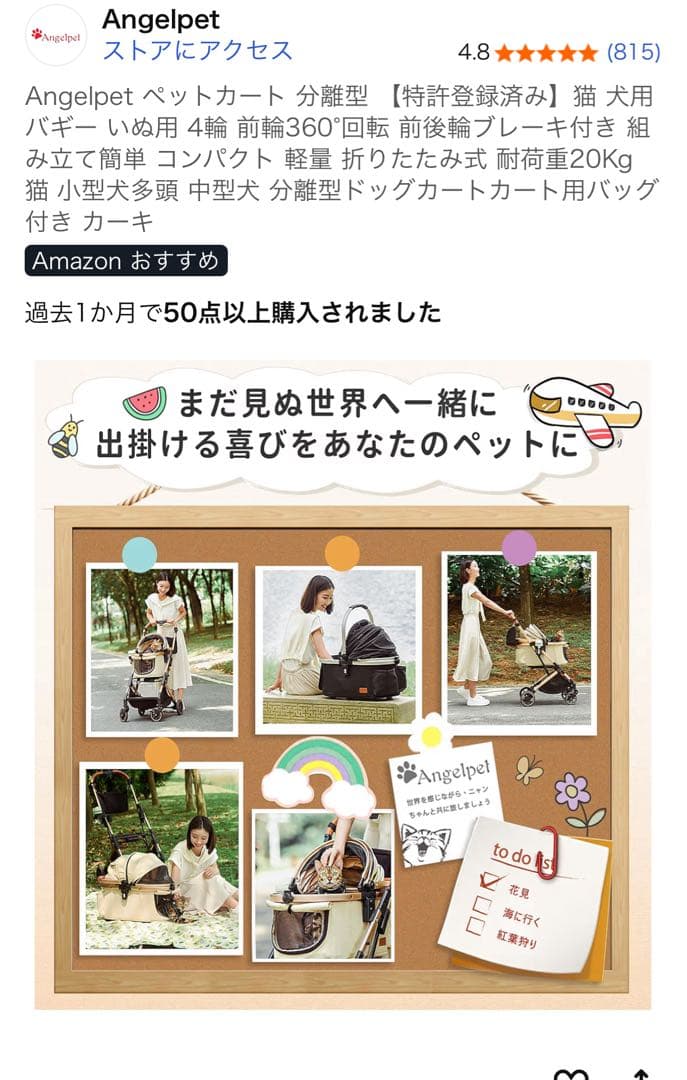Angelpet ペットカート 分離型 360度回転前輪付き