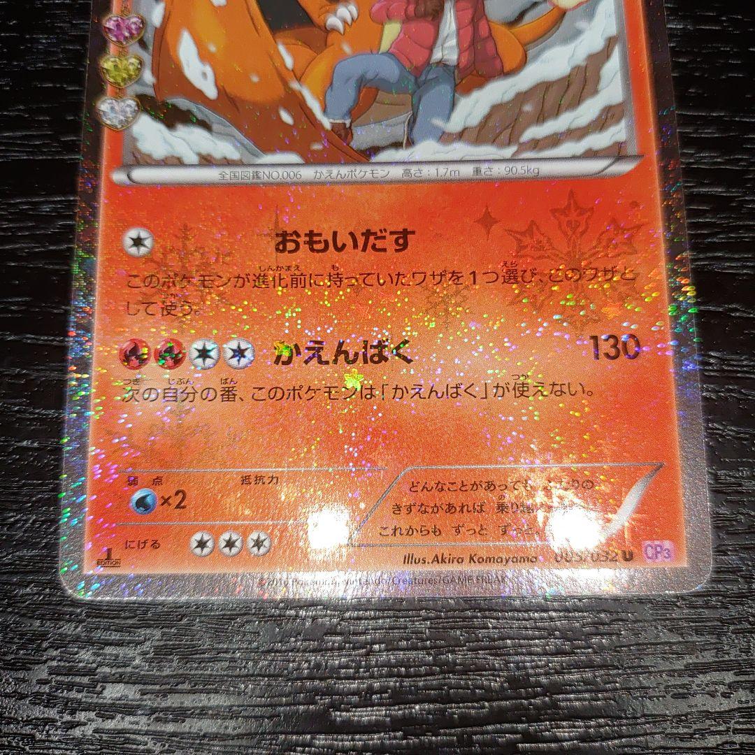 ポケキュン　美品　セット　リザードン　チルタリス　チルット