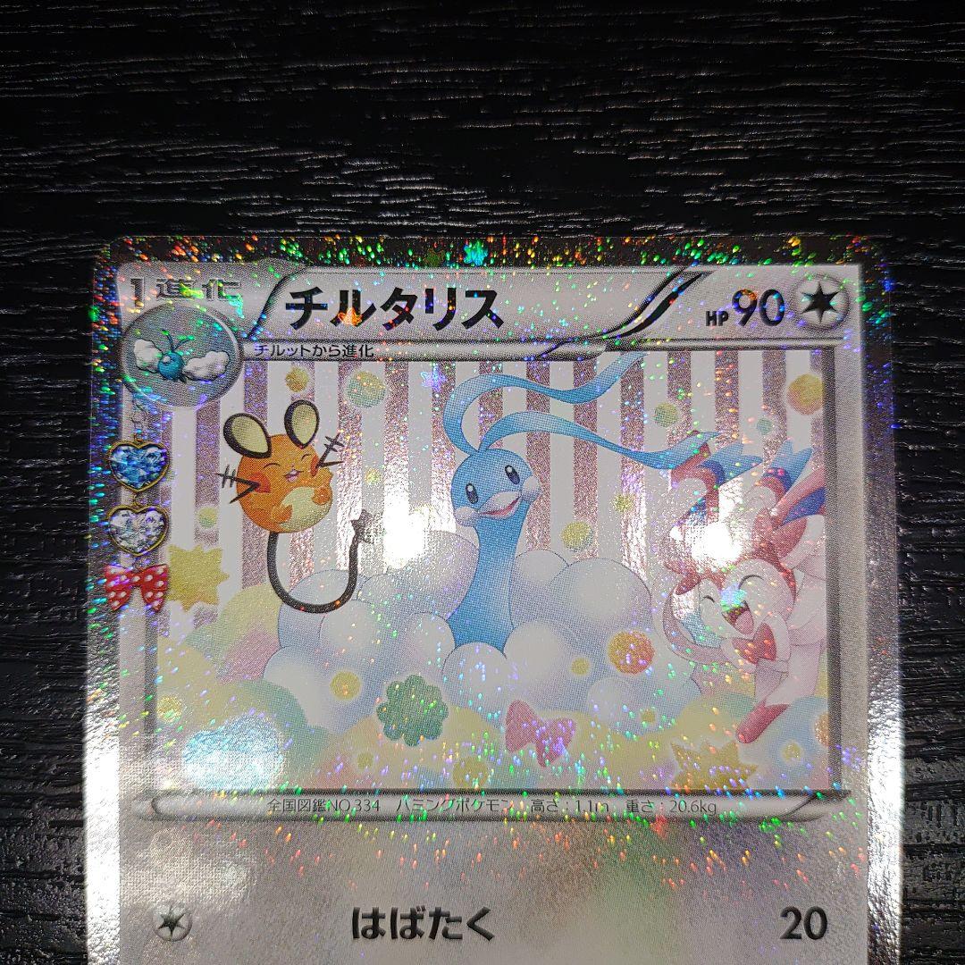 ポケキュン　美品　セット　リザードン　チルタリス　チルット