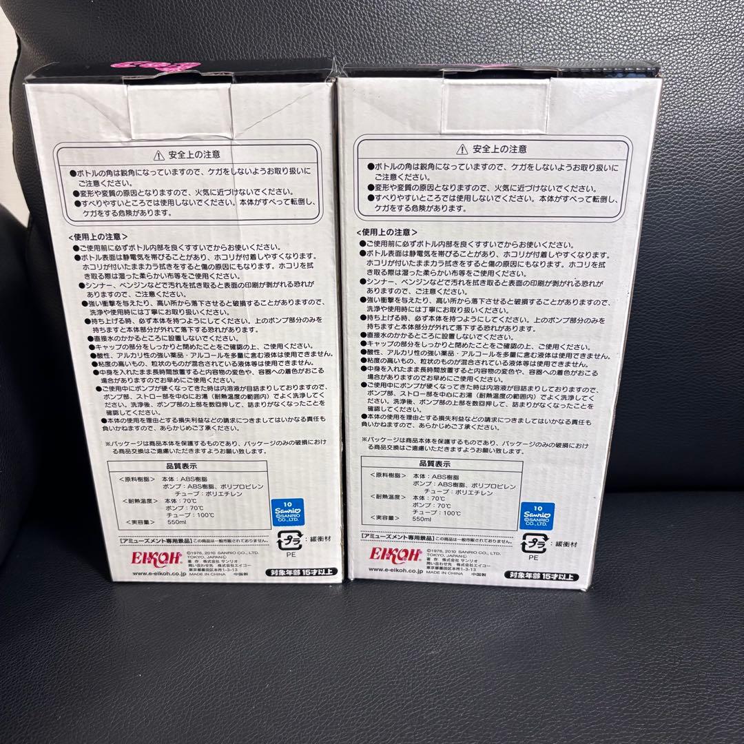 2010年 ハローキティ シャンプーボトル 2個セット
