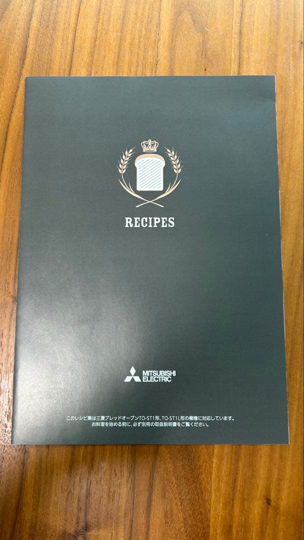 た*ん様 【美品】三菱ブレッドオーブン　ホワイト　22年製