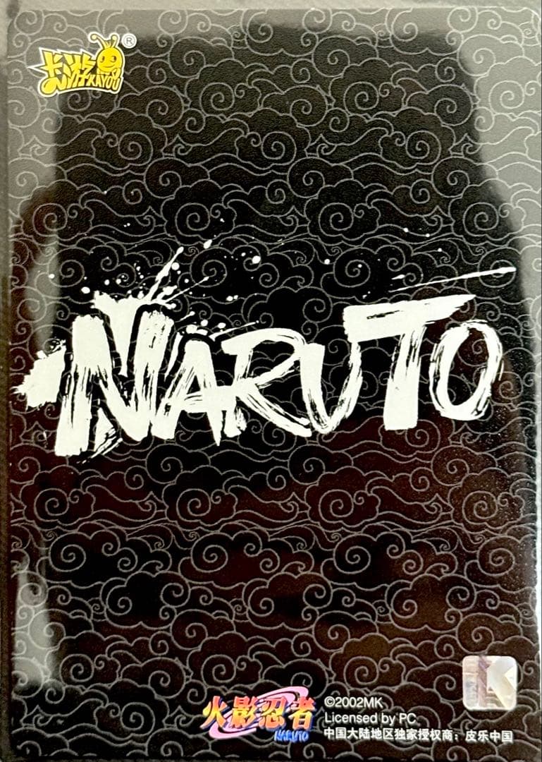 NARUTO -ナルト-  白 超激レアカードKAYOU 海外公式品