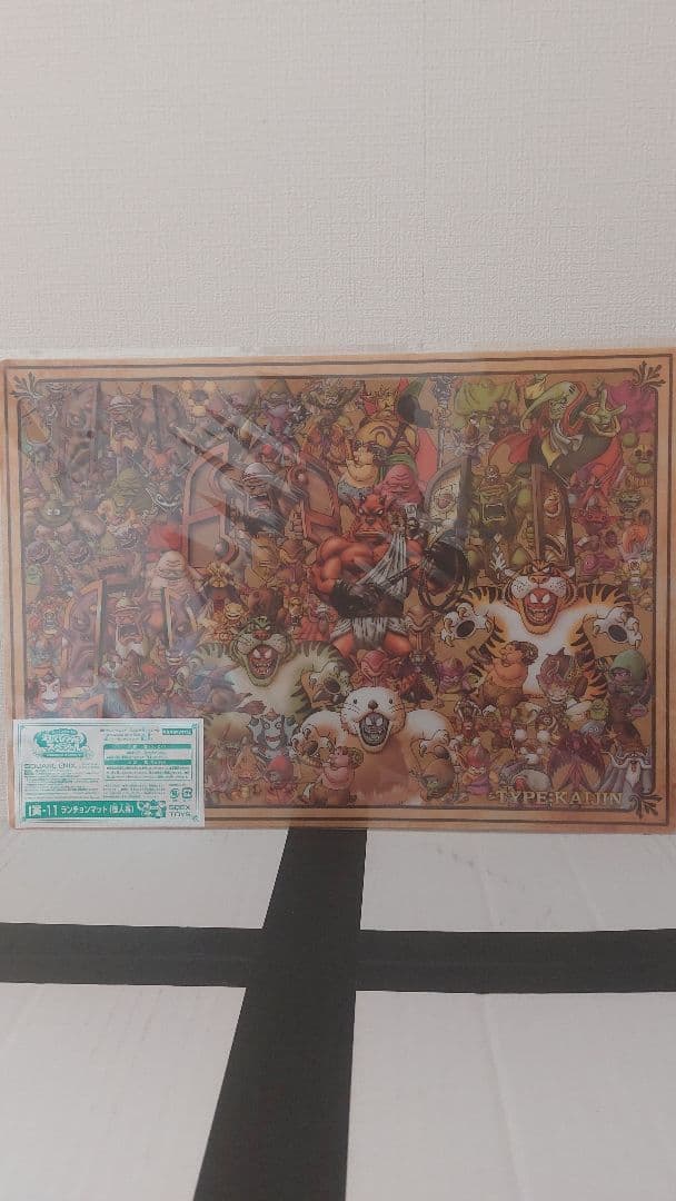 ドラゴンクエスト　ランチョンマット　コンプリート