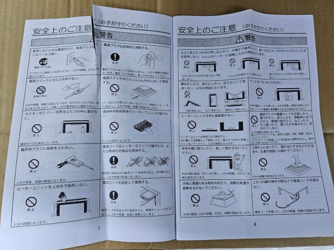 キズあり折れ脚こたつ　WS色