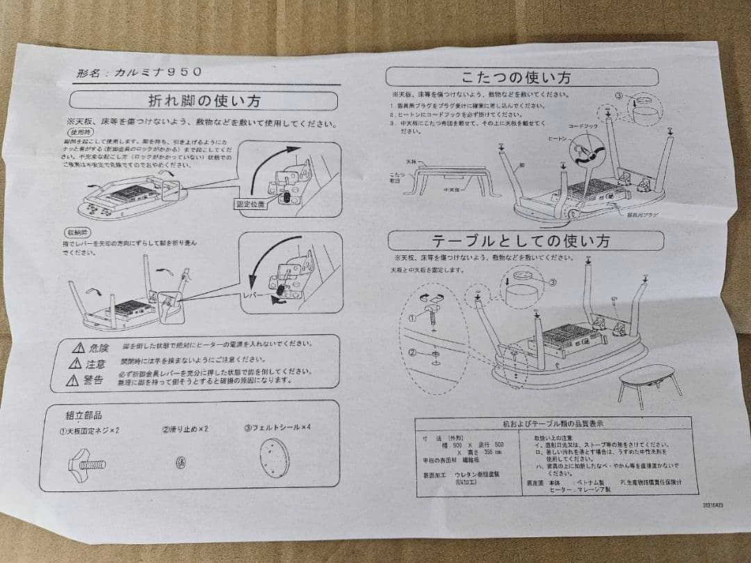 キズあり折れ脚こたつ　WS色