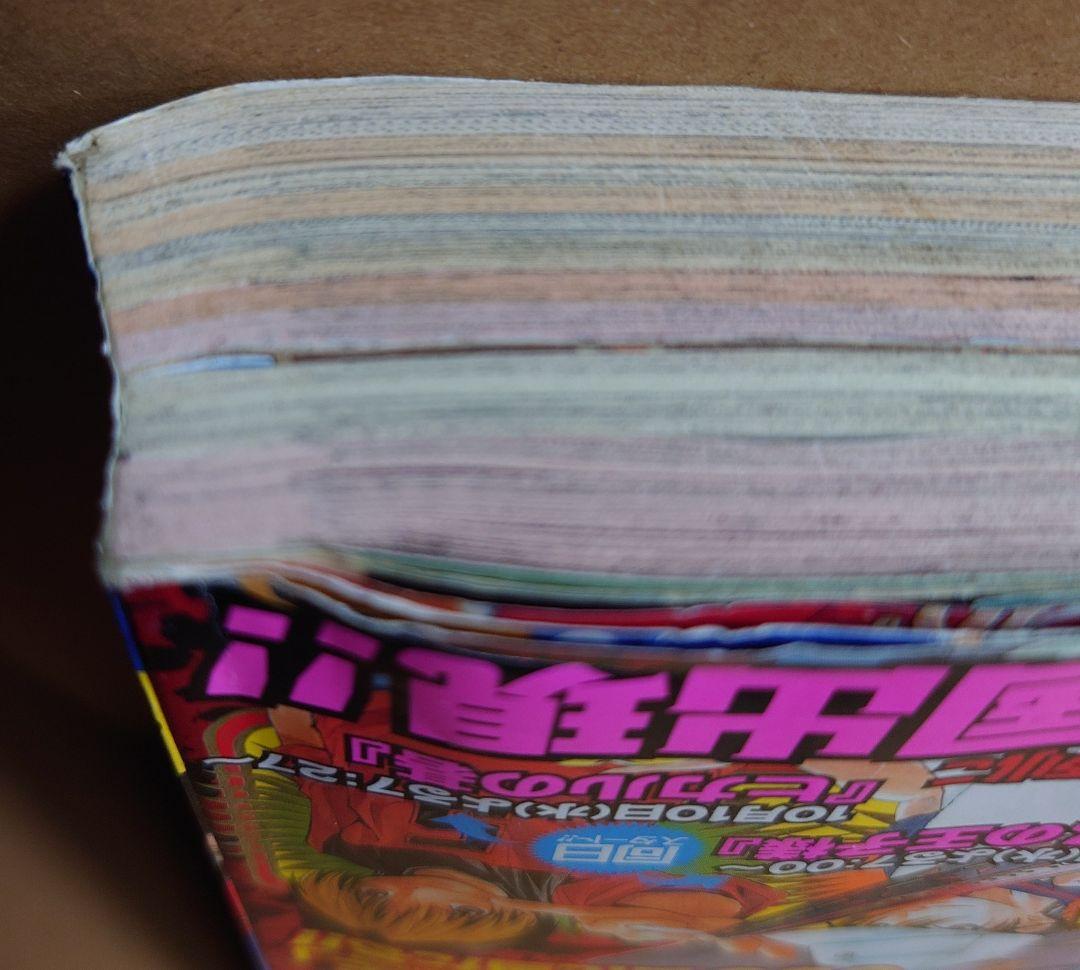 週刊少年ジャンプ 2001年36・37号 BLEACH新連載　希少