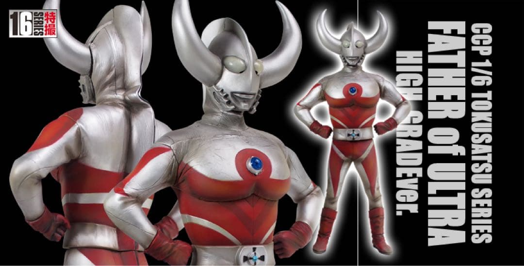 ウルトラの父　CCP 1/6 フィギュア　ハイグレード ver.